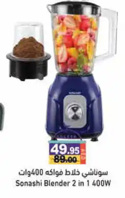 Aswaq Ramez SONASHI Mixer / Grinder offer