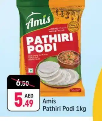 Shaklan AMIS Rice Powder / Pathiri Podi offer