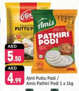 Shaklan AMIS Rice Powder / Pathiri Podi offer