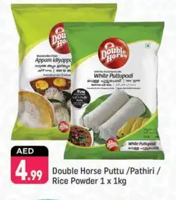 Shaklan DOUBLE HORSE Rice Powder / Pathiri Podi offer