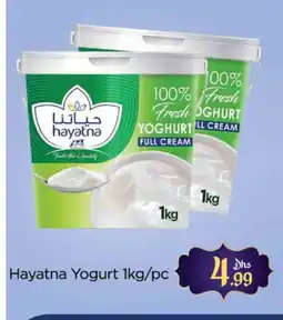 Al Madina HAYATNA Yoghurt offer