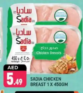 Shaklan SADIA Chicken Breast offer