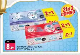Shaklan MARMUM Greek Yoghurt offer