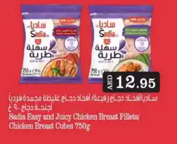 Grand Hyper Market SADIA Chicken Cubes offer