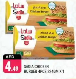 Shaklan SADIA Chicken Burger offer