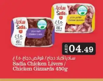 Grand Hyper Market SADIA Chicken Gizzard offer