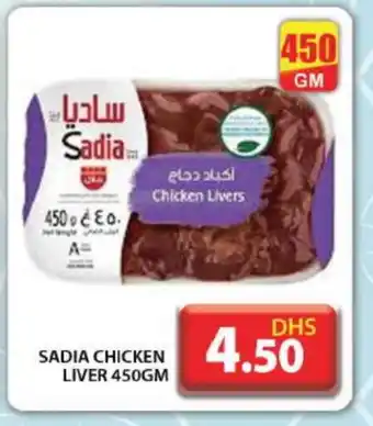 Grand Hyper Market SADIA Chicken Liver offer