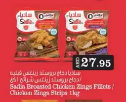 Grand Hyper Market SADIA Chicken Strips offer