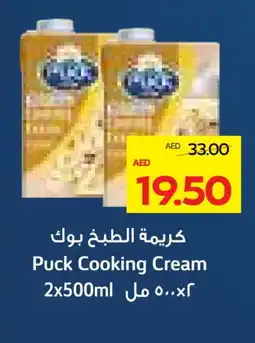 Megamart PUCK Whipping / Cooking Cream offer