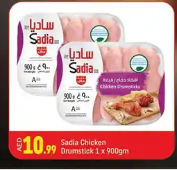 Shaklan SADIA Chicken Drumsticks offer