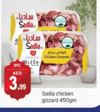 Talal Market SADIA Chicken Gizzard offer