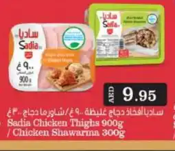 Shaklan SADIA Chicken Thighs offer