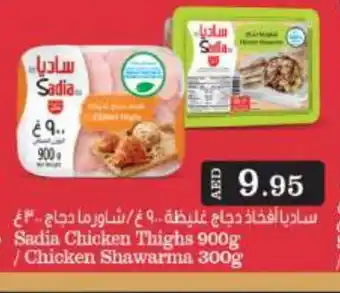 Shaklan SADIA Chicken Thighs offer