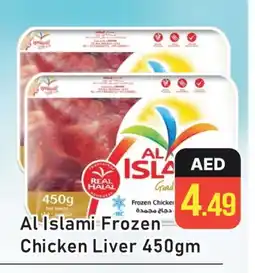 Al Madina AL ISLAMI Chicken Liver offer