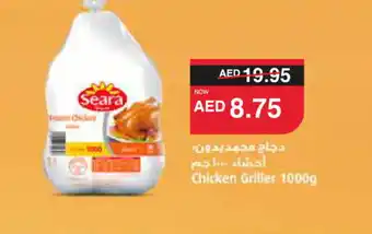 Spar SEARA Frozen Whole Chicken offer