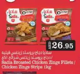 Shaklan SADIA Chicken Strips offer