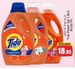 Pasons TIDE Detergent offer