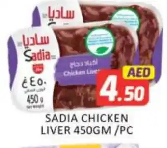 Mango Hypermarket LLC SADIA Chicken Liver offer