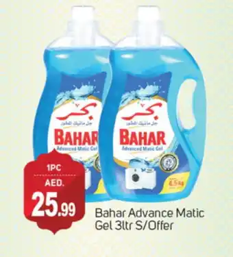Talal Market BAHAR Detergent offer