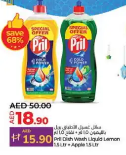 Lulu Hypermarket PRIL Dishwasher offer