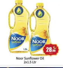 Bigmart NOOR Sunflower Oil offer