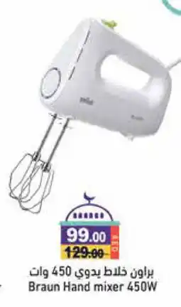Aswaq Ramez BRAUN Mixer / Grinder offer