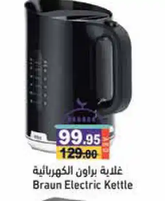 Aswaq Ramez BRAUN Kettle offer