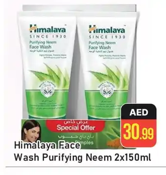 Al Madina HIMALAYA Face Wash offer