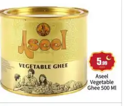 Bigmart ASEEL Vegetable Ghee offer