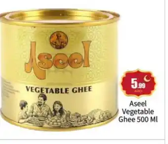 Bigmart ASEEL Vegetable Ghee offer