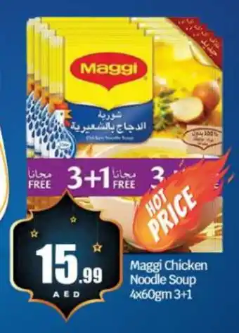 Bigmart MAGGI Noodles offer