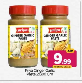 Bigmart PRIYA Garlic Paste offer