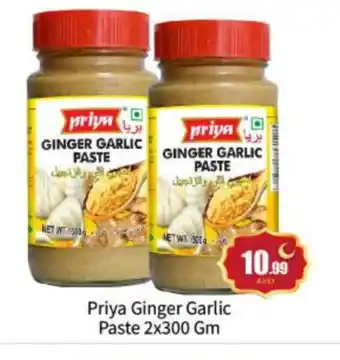 Bigmart PRIYA Garlic Paste offer