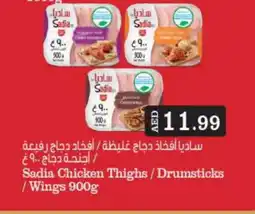 Bigmart SADIA Chicken Drumsticks offer