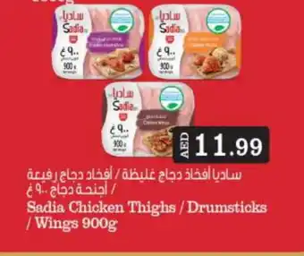 Bigmart SADIA Chicken Drumsticks offer