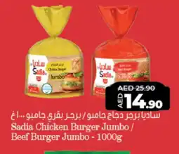 Lulu Hypermarket SADIA Chicken Burger offer