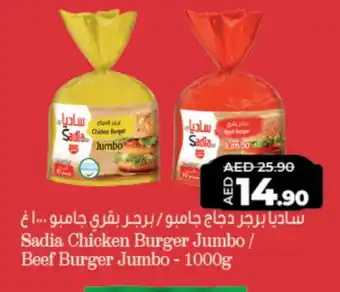 Lulu Hypermarket SADIA Chicken Burger offer