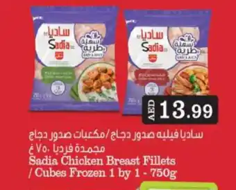 Bigmart SADIA Chicken Cubes offer