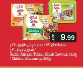 Bigmart SADIA Shish Tawouk offer