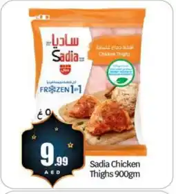 Bigmart SADIA Chicken Thighs offer