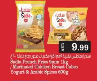 Bigmart SADIA Chicken Cubes offer