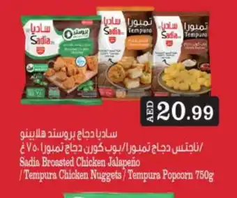 Bigmart SADIA Chicken Nuggets offer