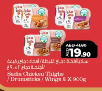 Lulu Hypermarket SADIA Chicken Drumsticks offer