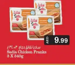 Bigmart SADIA Chicken Sausage offer