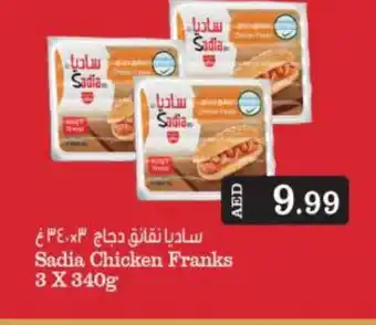 Bigmart SADIA Chicken Sausage offer