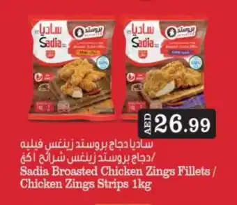 Bigmart SADIA Chicken Strips offer