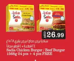 Bigmart SADIA Chicken Burger offer