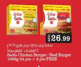 Bigmart SADIA Chicken Burger offer