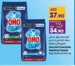 Lulu Hypermarket OMO Detergent offer