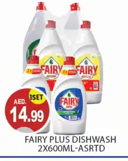 Talal Market FAIRY Dishwasher offer